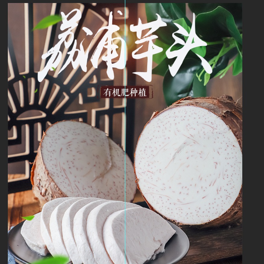 Аутентичный таро Липу из Гуанси, экстра большой, ароматный, оптовая база для посадки, свежевыкопанный, прямые волосы