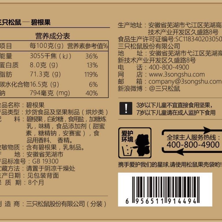 [Three Squirrels Pecans 160g] Casual Snacks, Nuts, Specialty Roasted Seeds and Nuts, Longevity Nuts, Daily Nuts