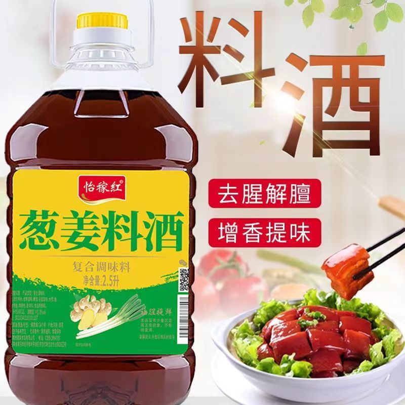 Кулинарное вино для удаления рыбного запаха, для жарки и приготовления рыбы, домашние приправы