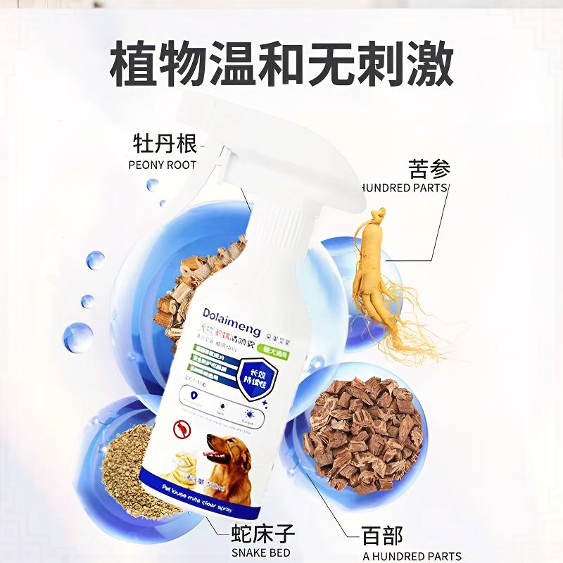 Cat and Dog In Vitro Repellent Dog Flea Mite Repellent Tick Lice Repellent Cat Household Repellent Spray Lice Mite Clear