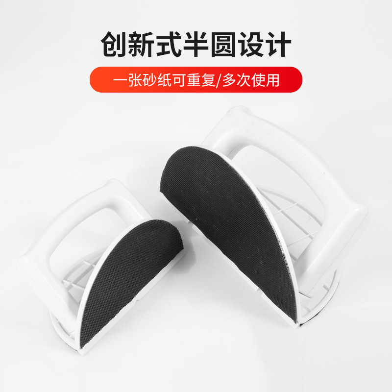 5-Inch 7-Inch 9inch Semicircular Inner Corner Sandpaper Holder Self-Adhesive Plastic Putty Sanding Tool Sanding Holder