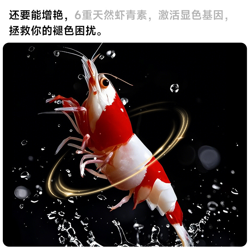 Freshwater Shrimp Food Bottom Ornamental Shrimp Feed Food Shrimp Food Shrimp Food Crystal Shrimp Food Black Shell Shrimp Food Crab Food
