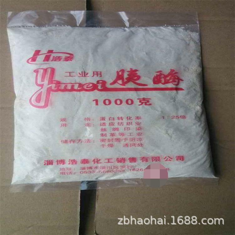 Шаньдун, Цзибо, трипсин для защиты поверхности кожи, промышленный