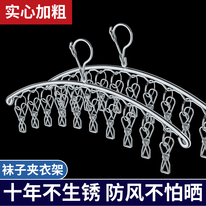 Stainless Steel Drying Rack Multi-clip Inner Hanger Household Drying Rack Socks Rack Dormitory Drying Socks Storage Socks