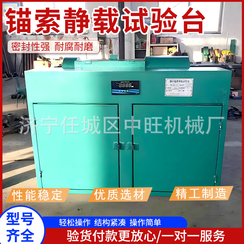 Тестовый стенд статической нагрузки для анкерного кабеля типа Msj-2, интеллектуальный тестовый стенд для статической нагрузки анкерного (кабельного) соединения