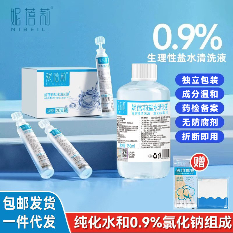 Раствор натрия хлорида Nibeili для солевого очищения не предназначен для применения на лице, татуировок, промывания носа, очистки глаз или контактных линз, а также не предназначен для очистки ран