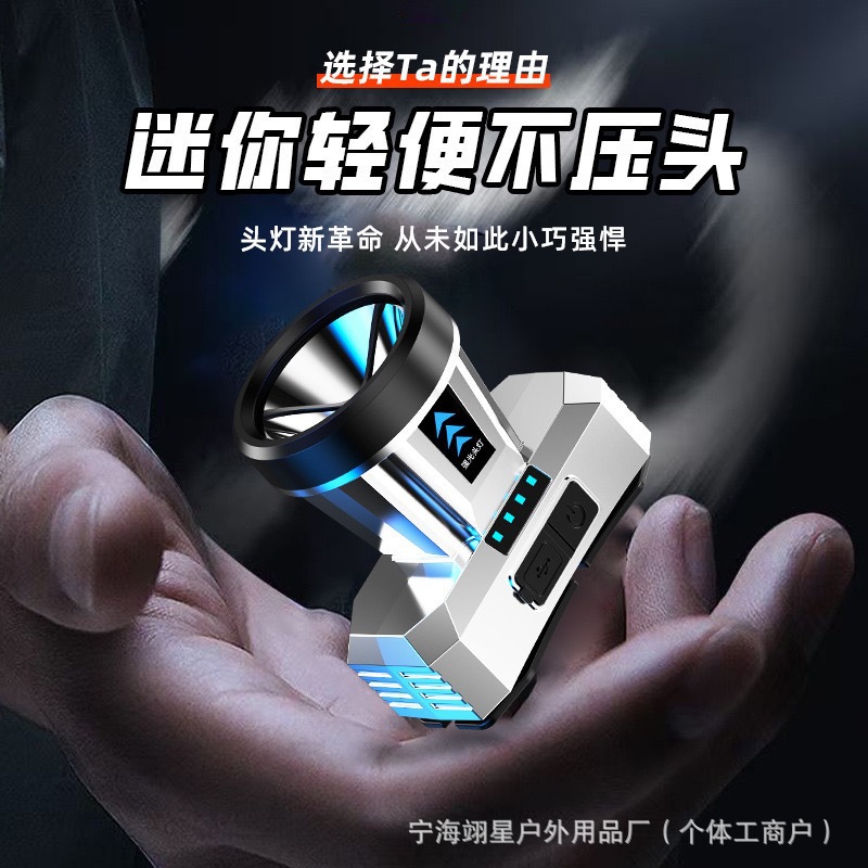 Douyin's Popular Led Bright Headlight USB Rechargeable Multi-Functional Outdoor Night Running Light Small and Portable Fishing Headband Light