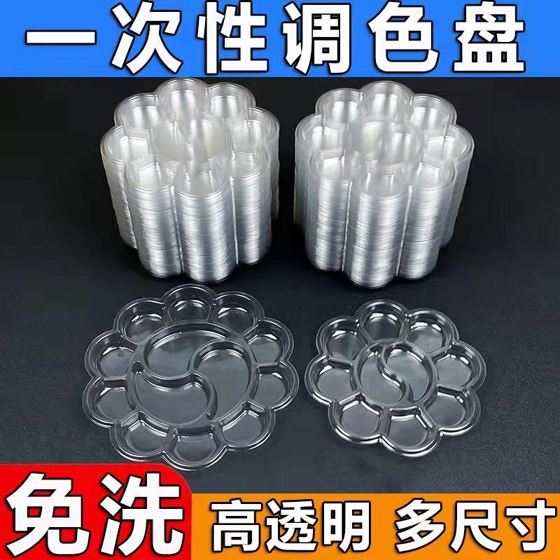 Disposable Palette No-Wash Watercolor Art Student Kindergarten DIY Painting Transparent Plum Blossom Paint Palette