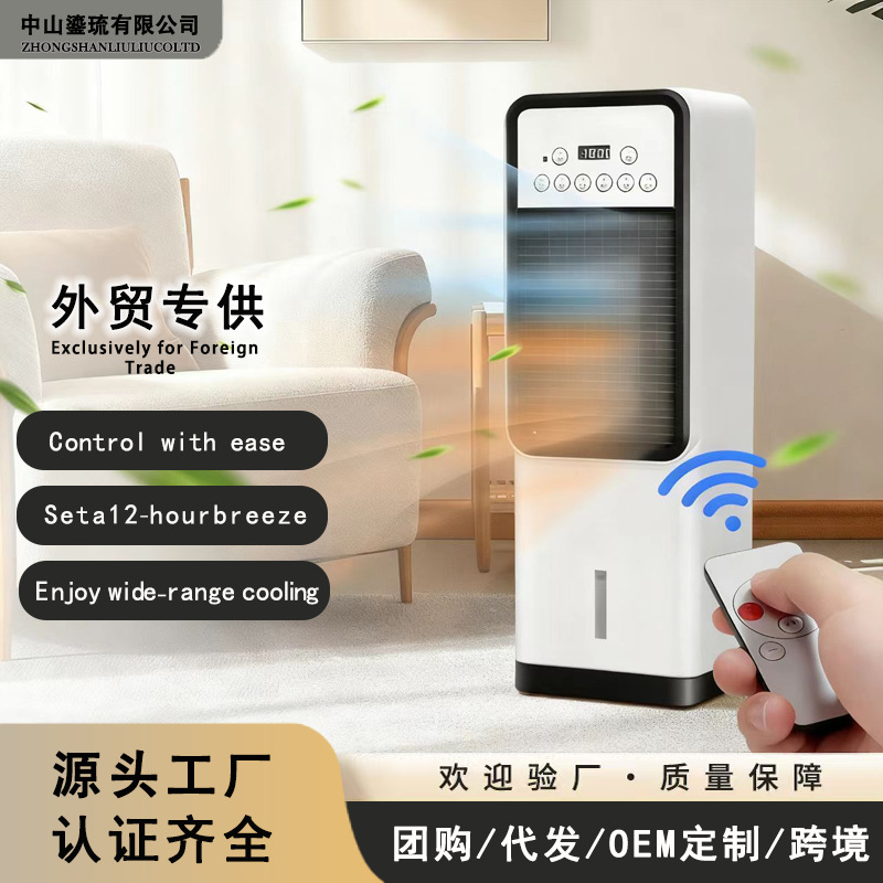 Европейский/Британский стандарт 220В вертикальный вентилятор кондиционера, бытовой вентилятор, водяной вентилятор, горячий и холодный инвертор с льдом, кросс-бордерный вентилятор