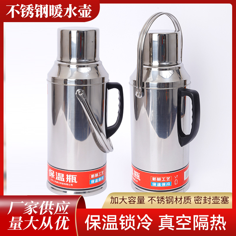 Термос из нержавеющей стали, термос для гостиниц, производители термосов, термос-бутылка, оптовая продажа бутылок с водой из нержавеющей стали