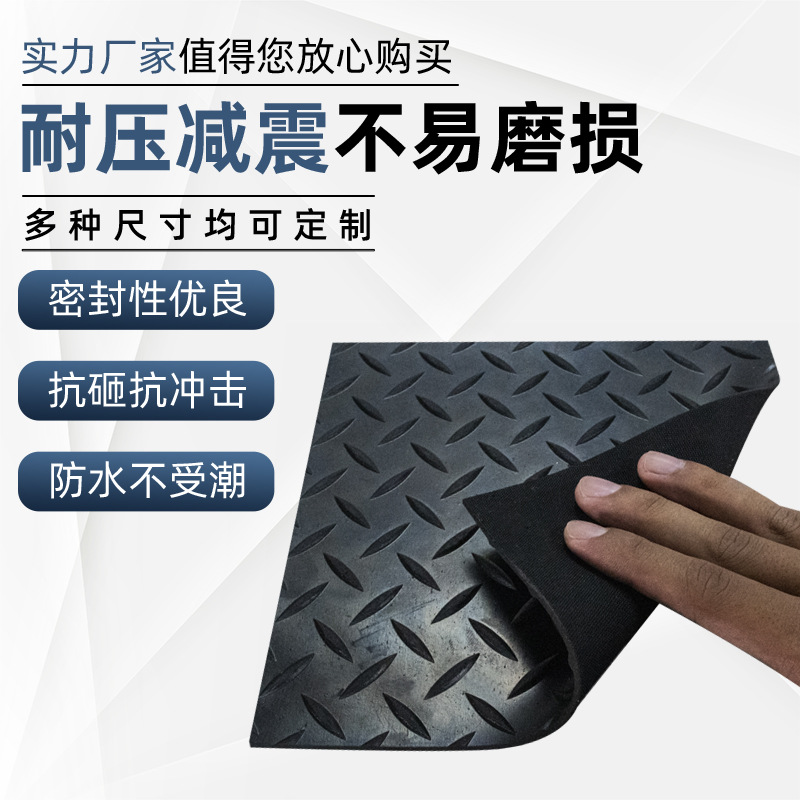 Pattern Floor Rubber Mat Black Non-Slip Wear-Resistant Rubber Non-Slip Floor Mat Insulated Willow Leaf Pattern Rubber Sheet