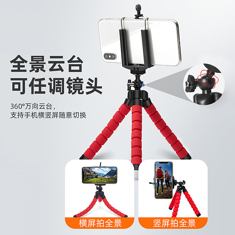 Octopus Mobile Phone Bracket Triangle Bracket Desktop Outdoor Photographing Multi-function Self-timer Artifact Portable Bracket