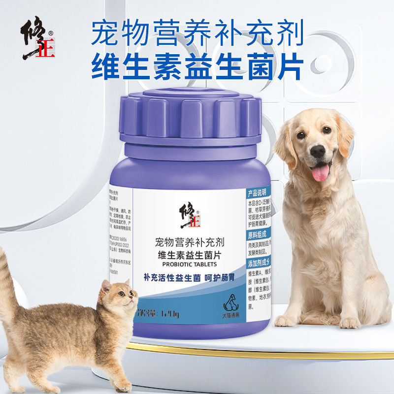 Correction Pet Probiotic Nutritional Supplement Trace Element Calcium Tablets Health Care Pet Supplies Nutritional Calcium Tablets for Cats and Dogs