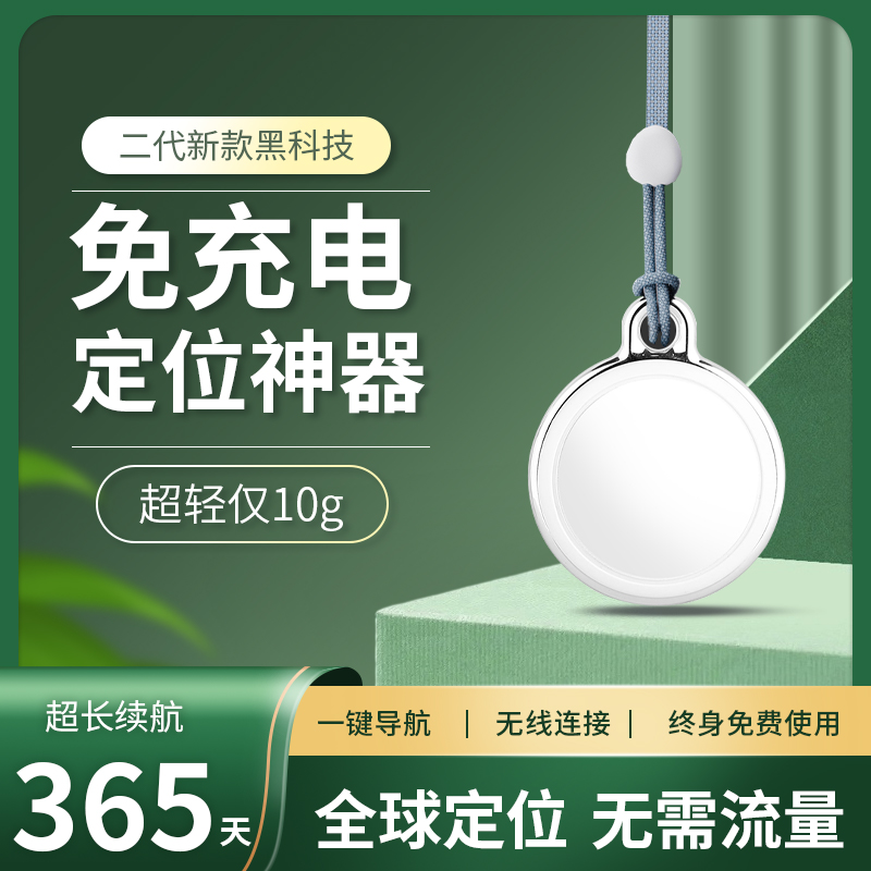 Car Locator Gps Tracking Device Anti-Theft Global Positioning Smart Device No Charging Needed