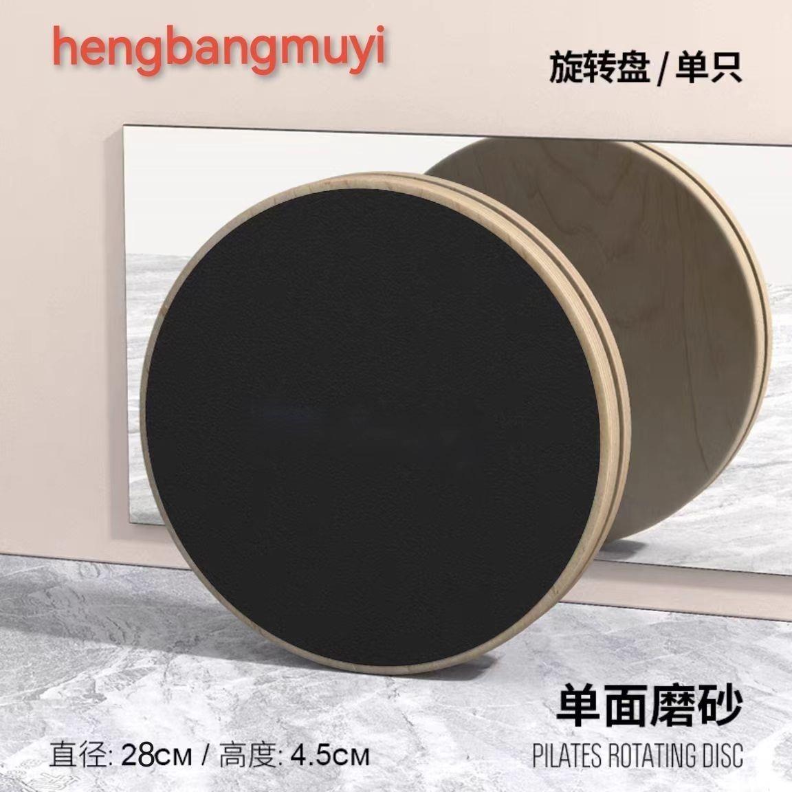 Household Waist Twisting Turntable Wooden Pilates Dance Weight Loss Silent Stable Non-Slip Pilates Rotating Disc New Other