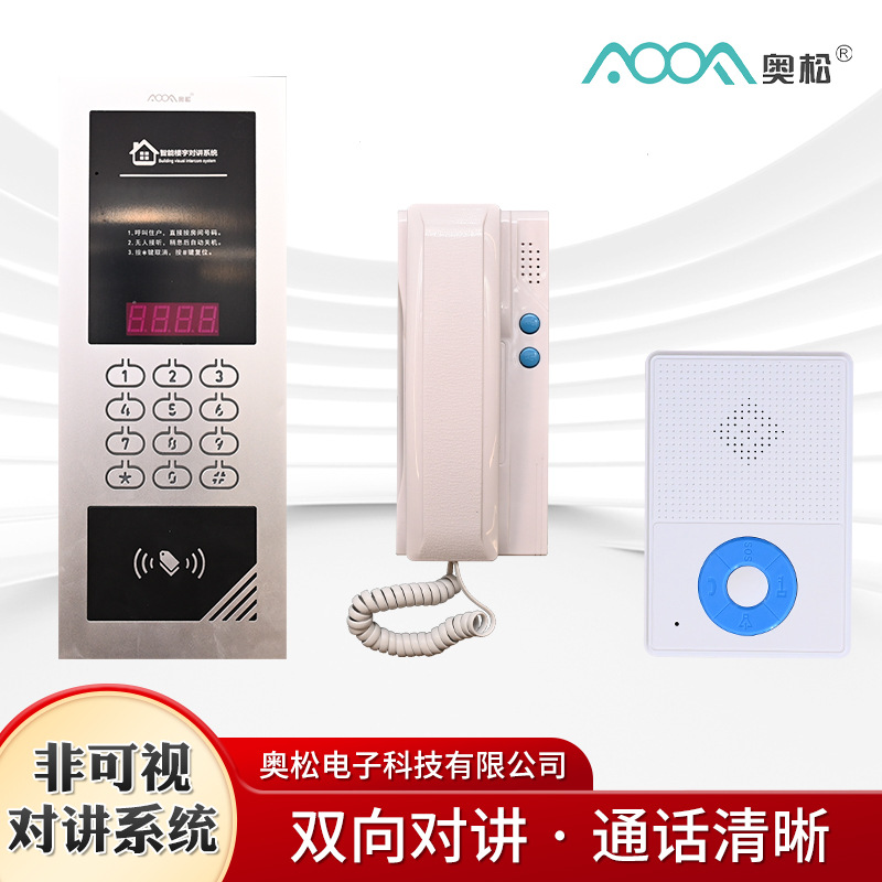 Системный интерком без визуализации, двухстрочный, для домашнего внутреннего контроля доступа, телефон с громкой связью, проводной