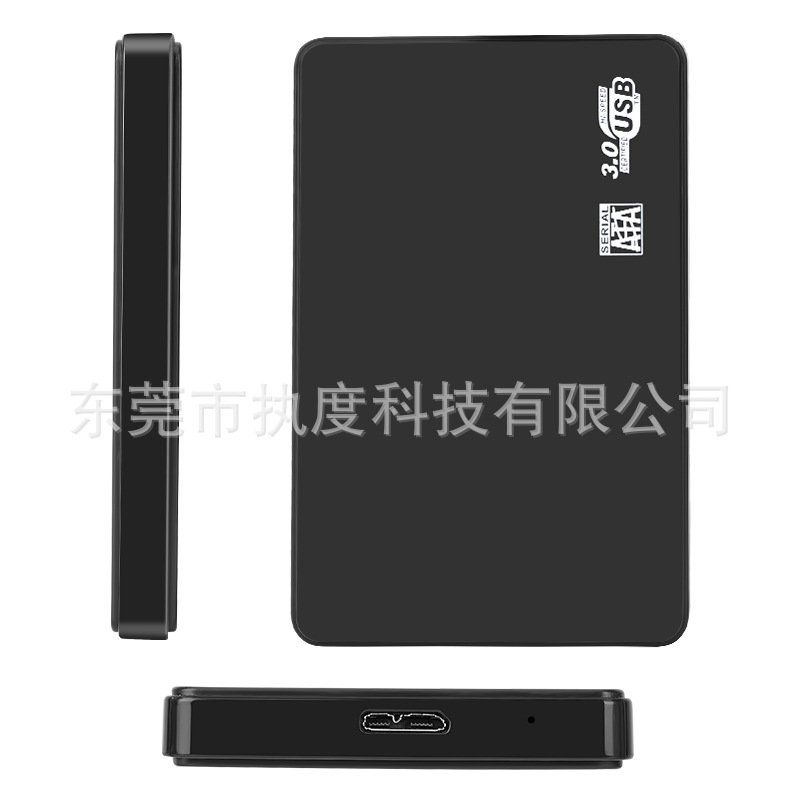 2.5 inch mobile hard disk box USB 3.0 SATA serial screw-free laptop hard disk box plastic