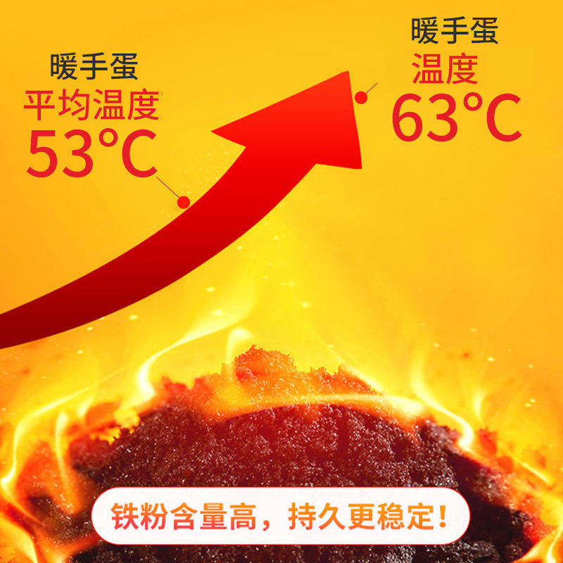 Winter mini hand warmers hand-held warm warm egg self-heating warm baby stickers disposable warm core wholesale