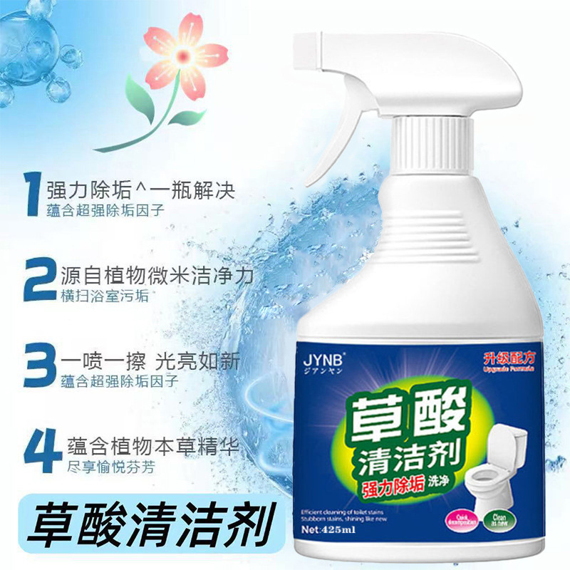 Oxalic Acid Toilet Cleaner Industrial High-Concentration Toilet-Specific Powerful Descaling and Decontamination Tile Bathroom Cleaning Agent