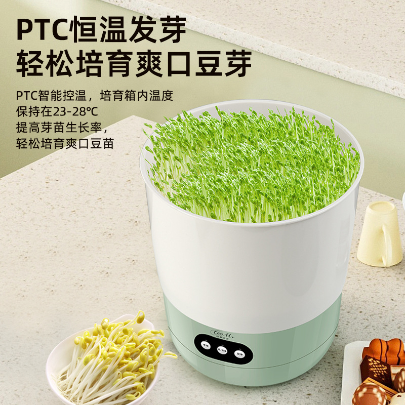 Bean sprout machine household intelligent bean sprout machine large capacity germination machine automatic homemade small mung bean sprout accelerating seedling irrigation pot