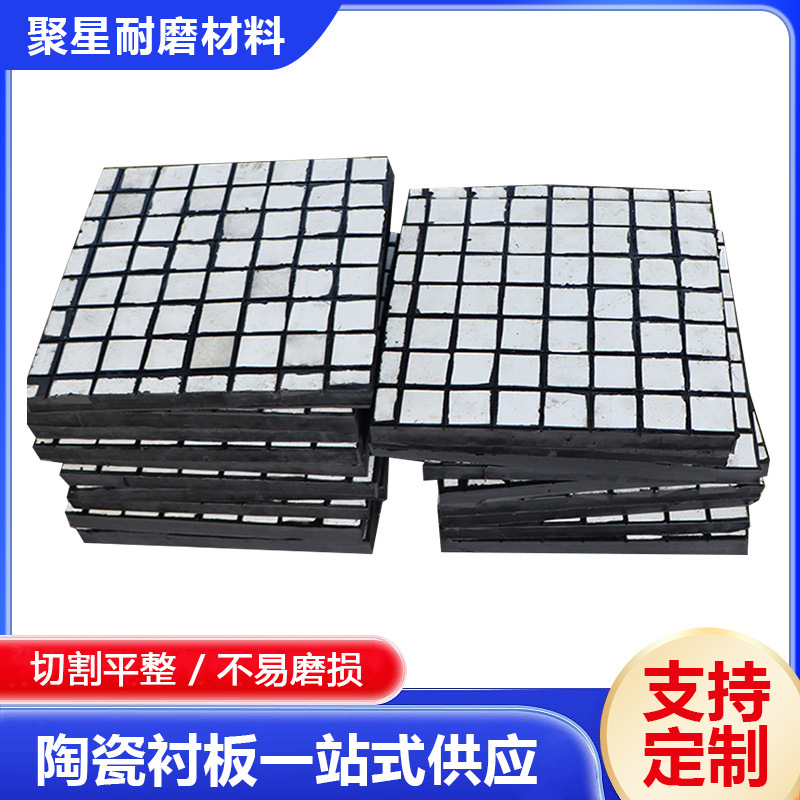 Three-In-One Composite Ceramic Lining Coal Hopper Chute Smooth Non-Blocking Alumina Composite Ceramic Lining