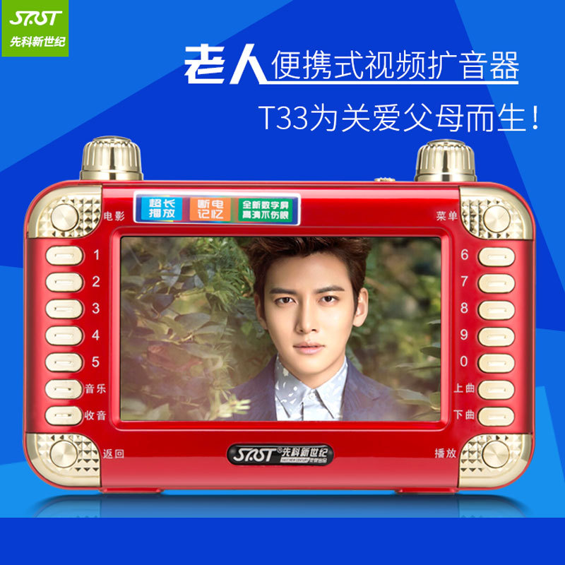 Xianke T33 Hd Theater 4.3inch Hd Video Player Amplifier Singing Theater Radio Square Dance