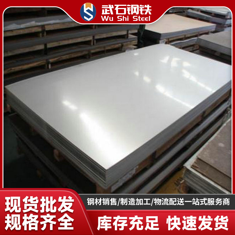 316 нержавеющая сталь, холоднокатаная 316L, зеркальная проволочная текстура, противоскользящая пластина