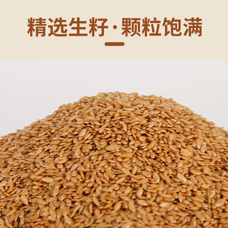 Factory Wholesale Raw Gold Flaxseed Food Grade High Purity Impurity-Free Food Added Special
