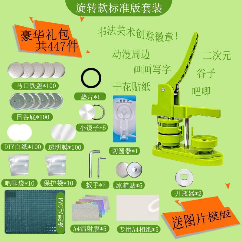 58mm Badge Making Machine, Badge Badge Maker, Student Full Set Machine, Badge Machine Factory Source, Factory Direct Wholesale