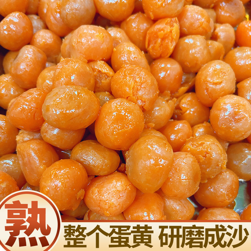 Salted egg yolk sand salted duck egg golden sand stuffing commercial retail souffle rice ball moon cake biscuit baking raw materials 2.5kg