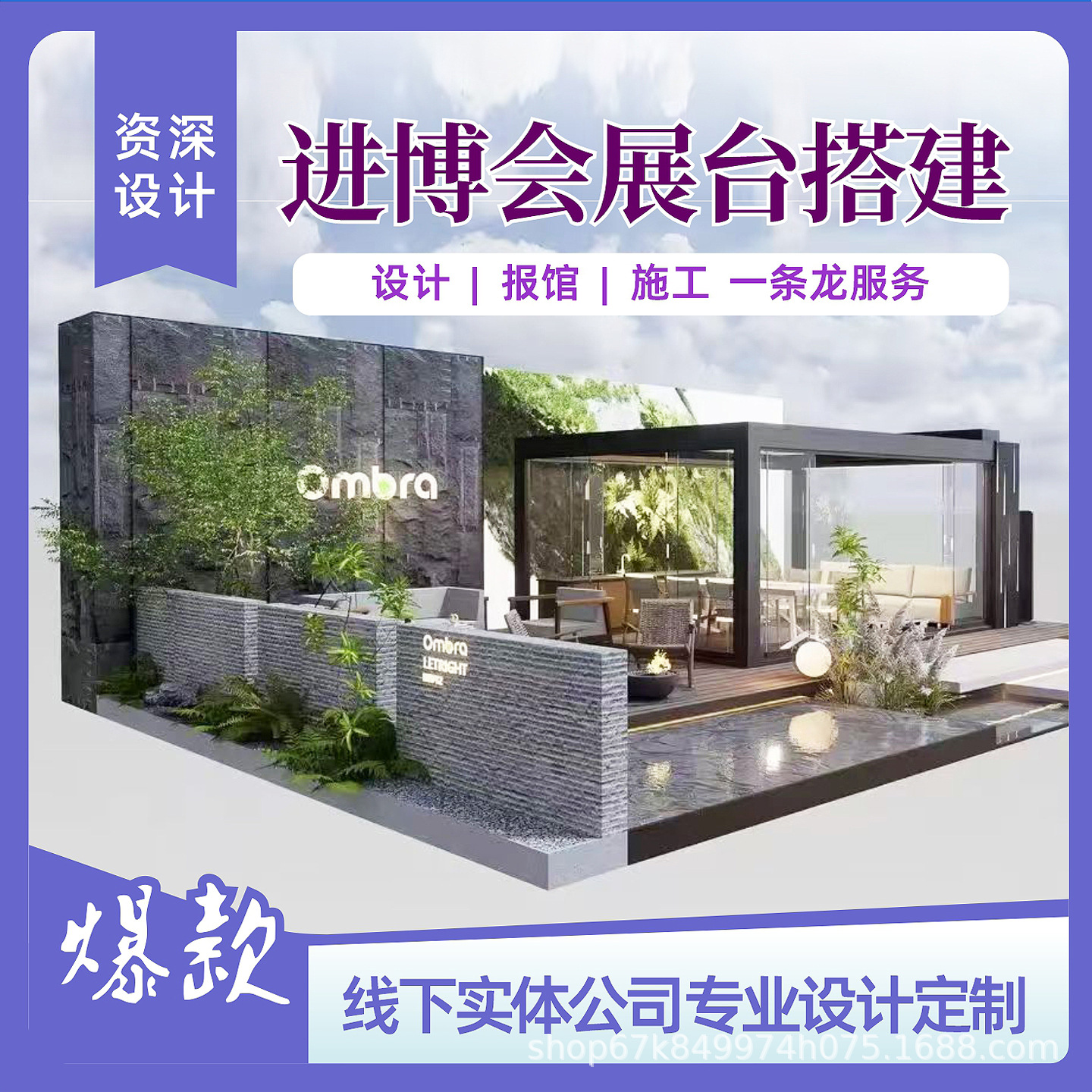 Дизайн и строительство стенда на ярмарке импортных и экспортных товаров в Шанхае, комплексное обслуживание, профессиональное строительство, дизайн за 0 юаней, доступно по всей стране