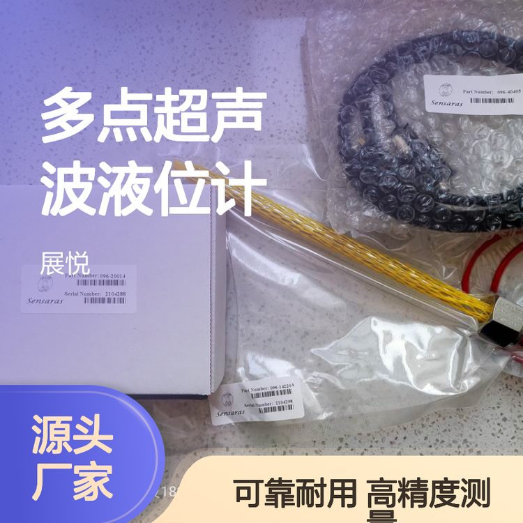 Pls9600 Pls960 американский ультразвуковой уровеньометр Sensaras Shengsiruo многоточечный, полупроводниковый, фотоэлектрический