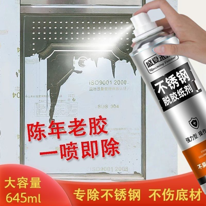 Paint Remover, Paint Remover, Car Paint Remover, Powerful Paint Remover, Paint Remover, Spray Paint Remover, Cleaning Agent