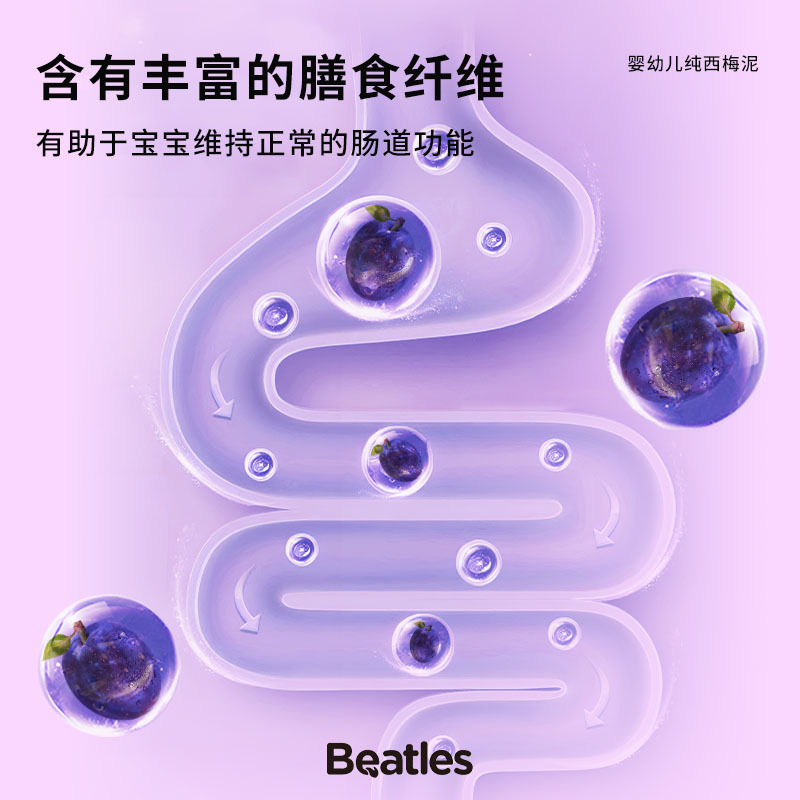 Bioduoshi Infant Imported Pure Prune Puree 100% Fruit Puree Baby Food Supplement