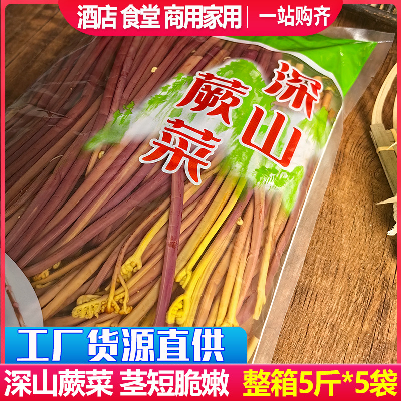 Fresh Water Bracken 12.5kg Whole Box Special Wild Bracken Hot Pot Skewers for Cold Dishes Semi-Finished Commercial Ingredients