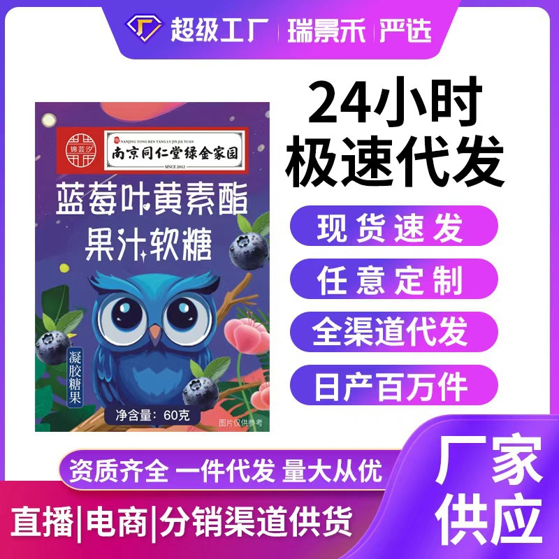 Оптовая упаковка жевательных конфет с лютеином из черники и моркови 60 г для пожилых людей