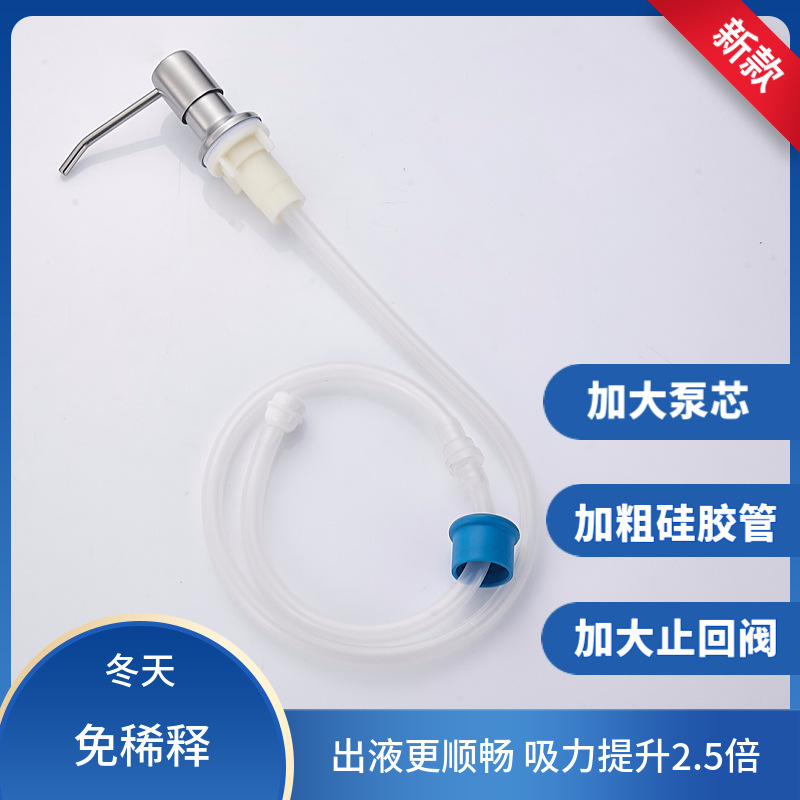 Удлинитель для дозатора мыла из нержавеющей стали 304, без разбавления, с насосом и матовой отделкой для жидкого моющего средства