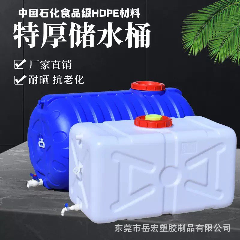 Утолщенная горизонтальная бочка для хранения воды домашний горизонтальный резервуар с крышкой прямоугольный большой диаметр пищевого качества