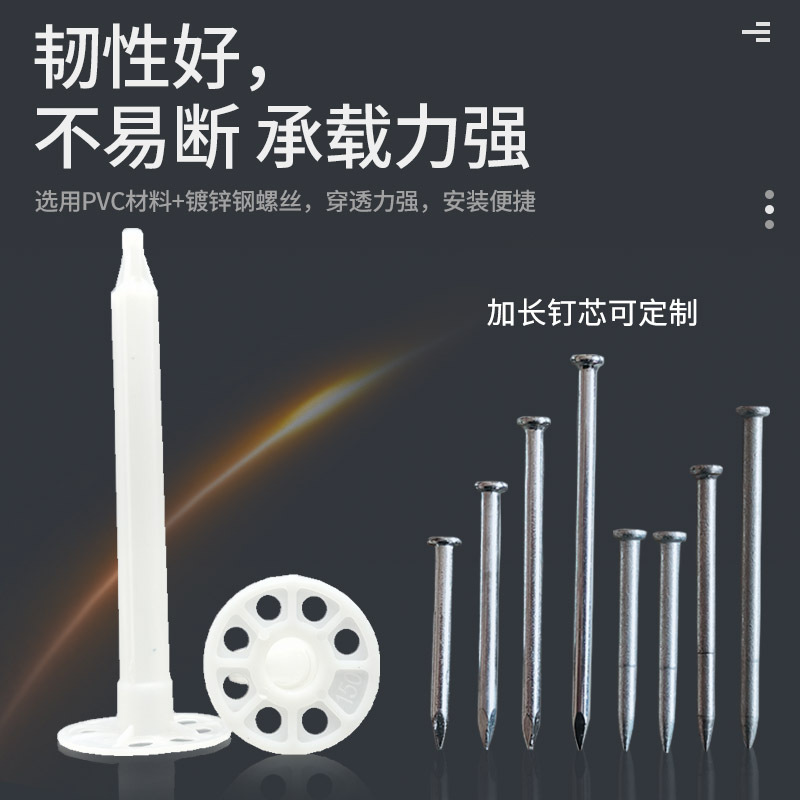 Rock wool insulation nails exterior wall anchoring nails cotton benzene board extruded board nails wholesale 50 plates of internal and external wall insulation nails