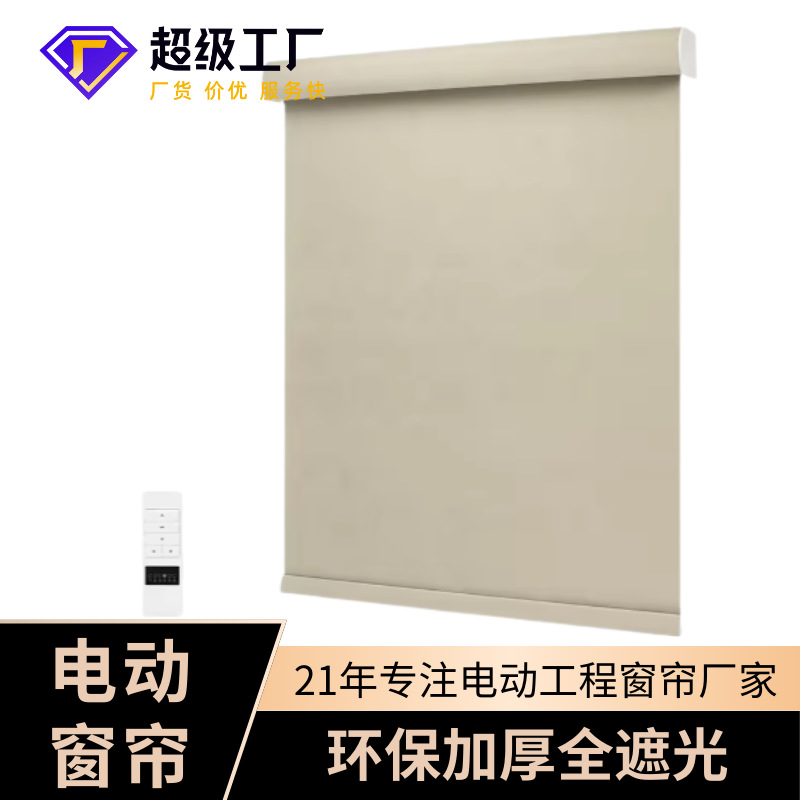 Электрические шторы для офиса на заказ, затемняющие, утолщенные, на литиевых батареях, электрические роллеты для спортзалов