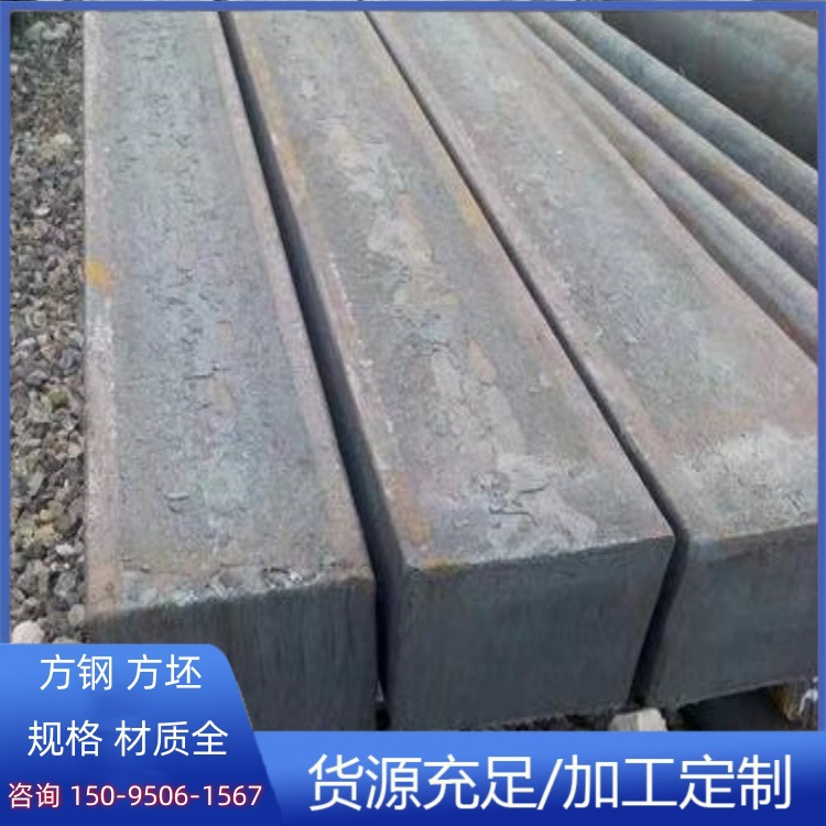 Коррозионно-стойкий слиток 120*120 непрерывно литьевой стальной слиток 150*150 строительный машиностроительный слиток горячекатаная квадратная сталь резка и обработка