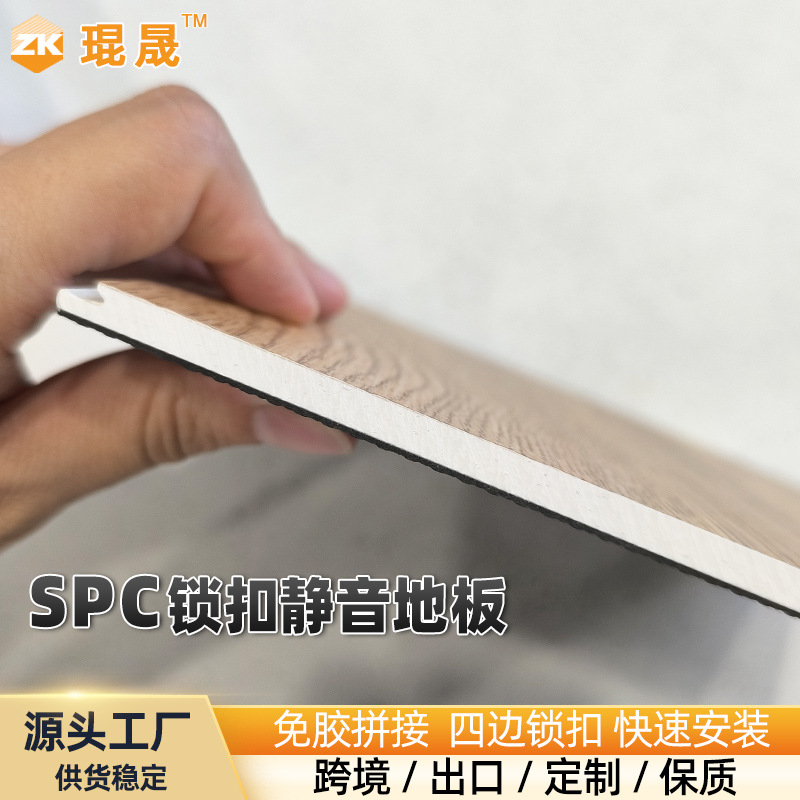 Производители внешней торговли SPC бесшумный каменный пластиковый замковый пол, новый материал, противоскользящий, утолщенный, износостойкий, огнестойкий ПВХ каменный пластиковый пол
