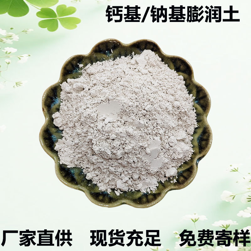 Бентонит натриево-кальциевый бентонит монтмориллонит порошок активная белая глина корм разведение органический бентонит