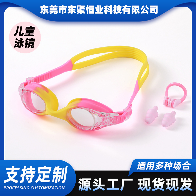 2024 silicone children's swimming goggles anti-fog HD swimming glasses boys and girls diving products waterproof swimming goggles