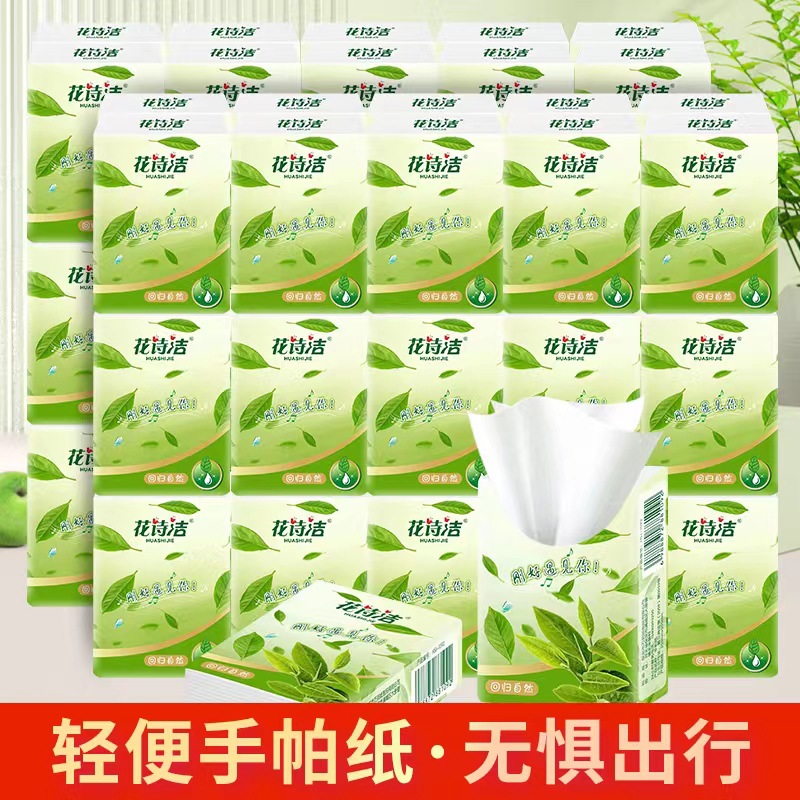 Huashijie 2-layer 7-piece embossed tissue push handkerchief paper small bag tissue portable Napkin E-Commerce Gift wholesale