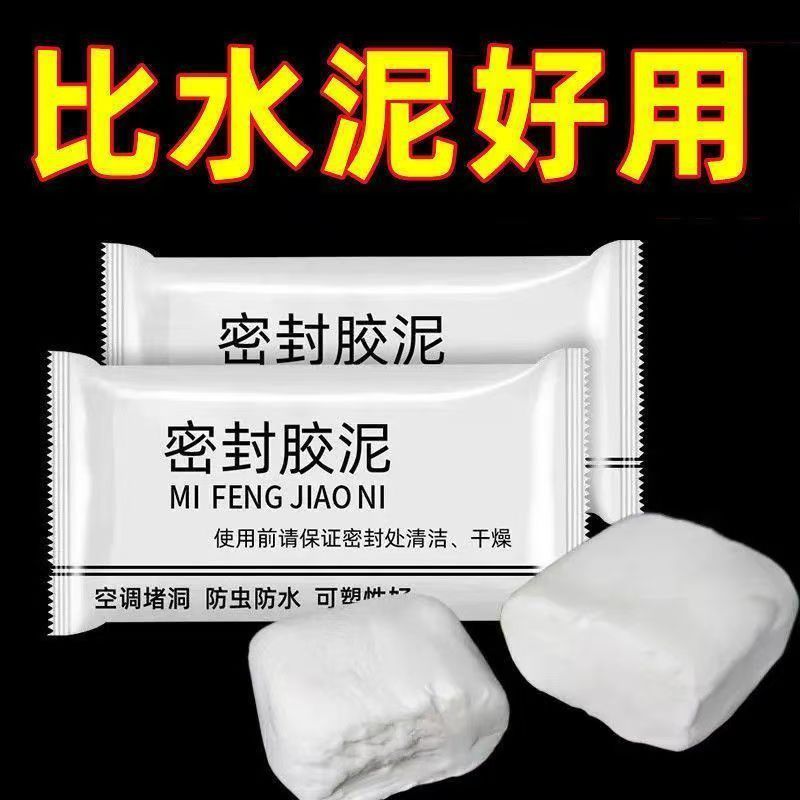 Multifunctional sealing cement air conditioning hole plugging hole plugging artifact wall mud waterproof plugging sewer plugging mud