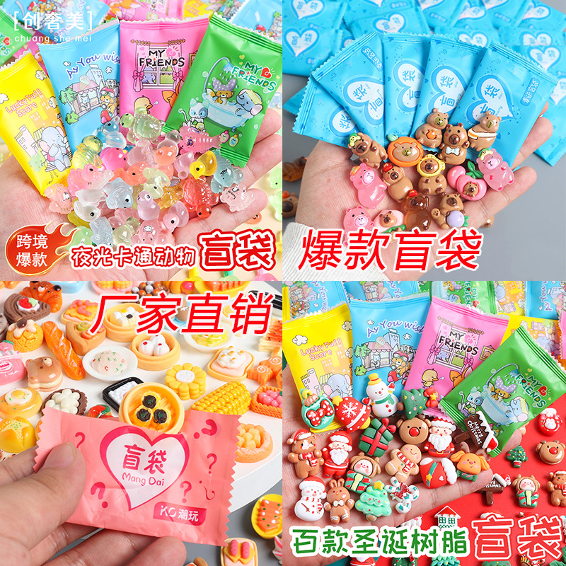 Светящийся Черепаха Капибара Нэжа Маленький Слепой Мешок Маленький Подарок Игрушка Фрукт Куб Слепая Коробка Малые Орнаменты