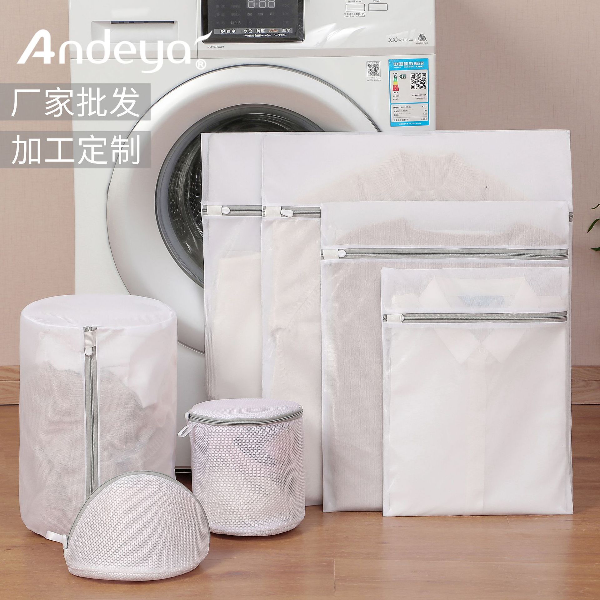 Andeya 70г утолщенная и мелкая сетка для стирки, утолщенная сетчатая сумка против деформации, специальная сумка для стирки бюстгальтеров для стиральных машин