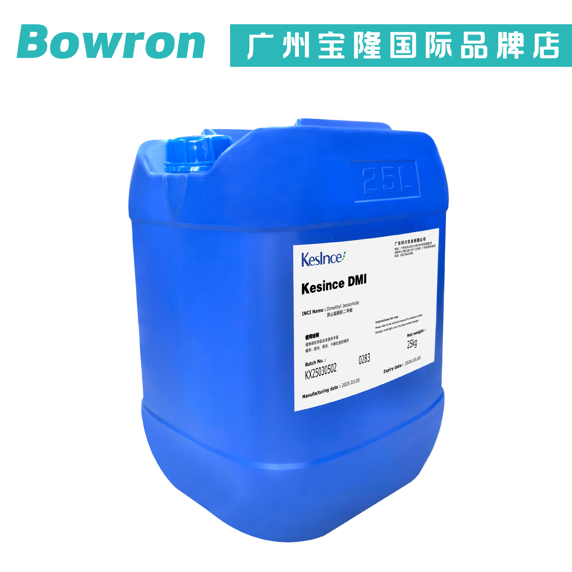 Kexing Kesince Dmi Dimethyl Isosorbide Isosorbide Dimate 100g Minimum Order