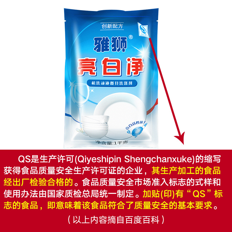 Special cleaning agent for melamine tableware decontamination and stain removal powder porcelain-like beautiful dish bowl soaking bleach deyellowing cleaner